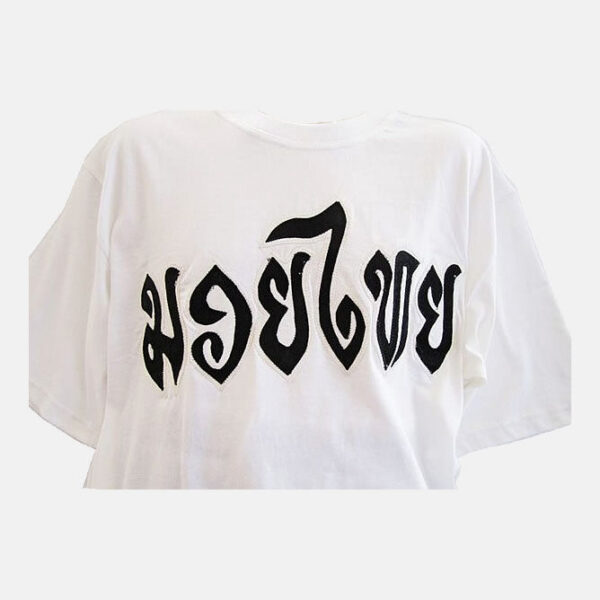 ClassicWhiteCottonTshirtThaiBlackLettering Classic White Cotton T-Shirt with Thai Black Lettering